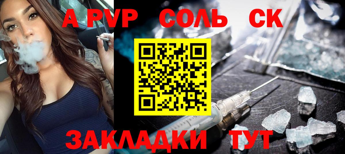 APVP Crystall Дальнереченск