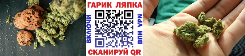 Печенье с ТГК марихуана Дальнереченск