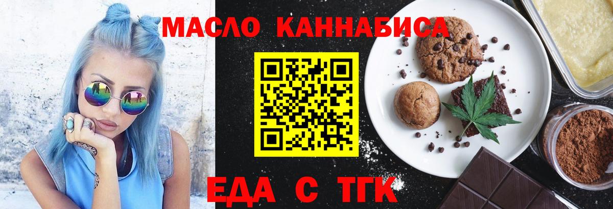 Дальнереченск  Canna-Cookies марихуана  Вход с VPN 