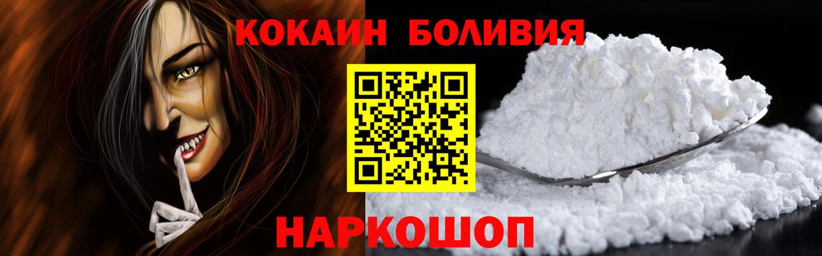 COCAIN Fish Scale Дальнереченск