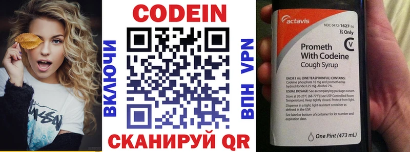 Codein Purple Drank  цены   Дальнереченск 