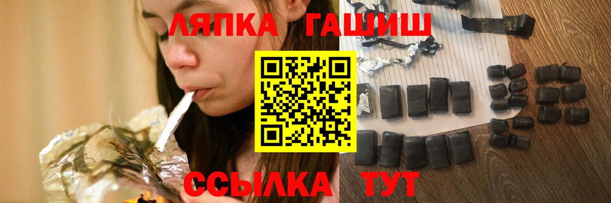 Дальнереченск  ГАШИШ hashish  Вход с VPN  ГАШ ice o lator 