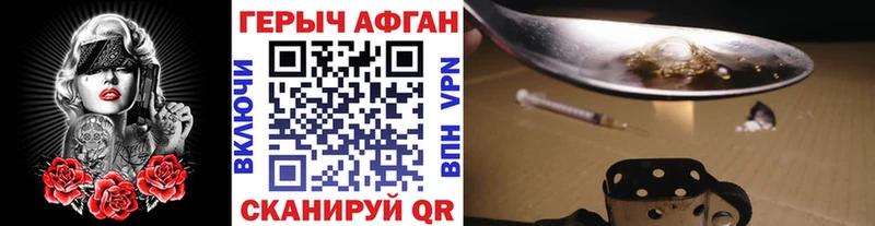 ГЕРОИН герыч  Дальнереченск 