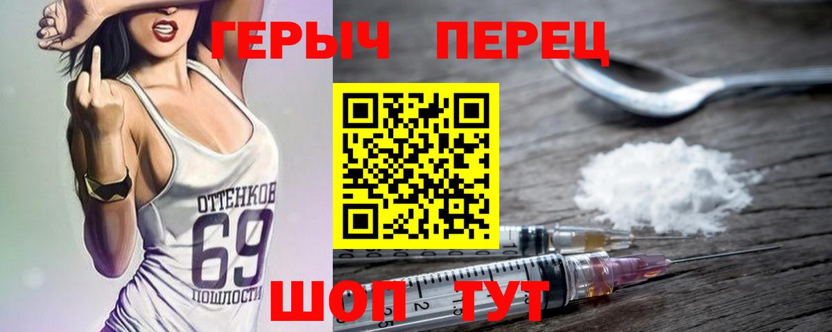 Героин белый Дальнереченск