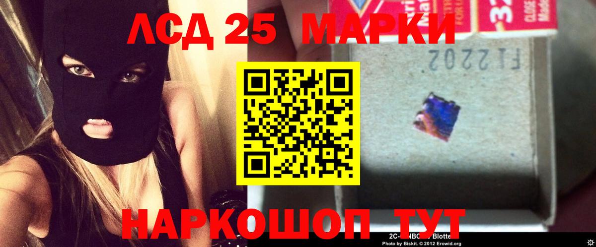 Лсд 25 экстази кислота  OMG ONION  Дальнереченск  Вход с VPN 