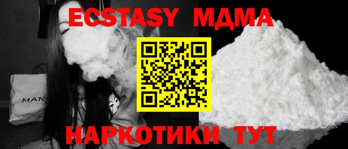 Дальнереченск  МДМА VHQ  Вход с VPN  МДМА  МДМА кристаллы 