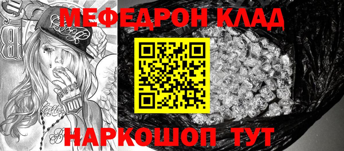 Дальнереченск  Меф мука  Мефедрон 4 MMC  Меф  Вход с VPN 