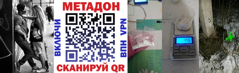 Метадон мёд Дальнереченск