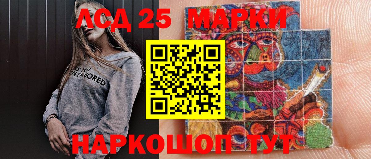 Марки 25I-NBOMe 1500мкг  Вход с VPN  Дальнереченск  Марки 25I-NBOMe 1500мкг 