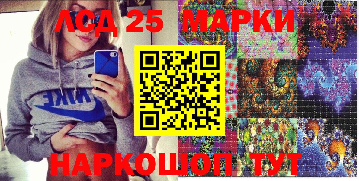 Наркотические марки 1500мкг Дальнереченск