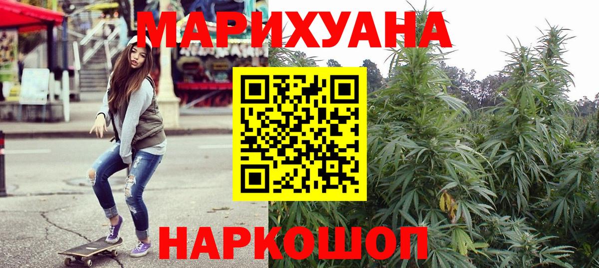 Шишки марихуана семена  Конопля MAZAR  Вход с VPN  Дальнереченск  Канабис White Widow 